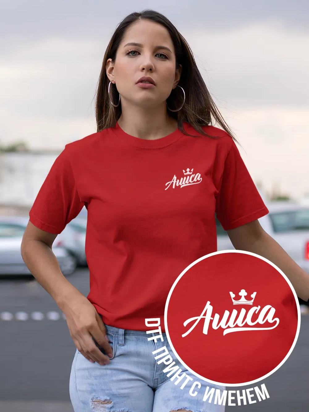 Футболка именная Алиса