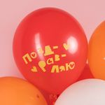 Шар (12''/30 см) Сияй Ярче, Ты Идеальна, Ассорти, пастель, 2 ст, 25 шт.