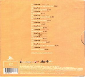 Катя First / Крылья В Бой (CD)