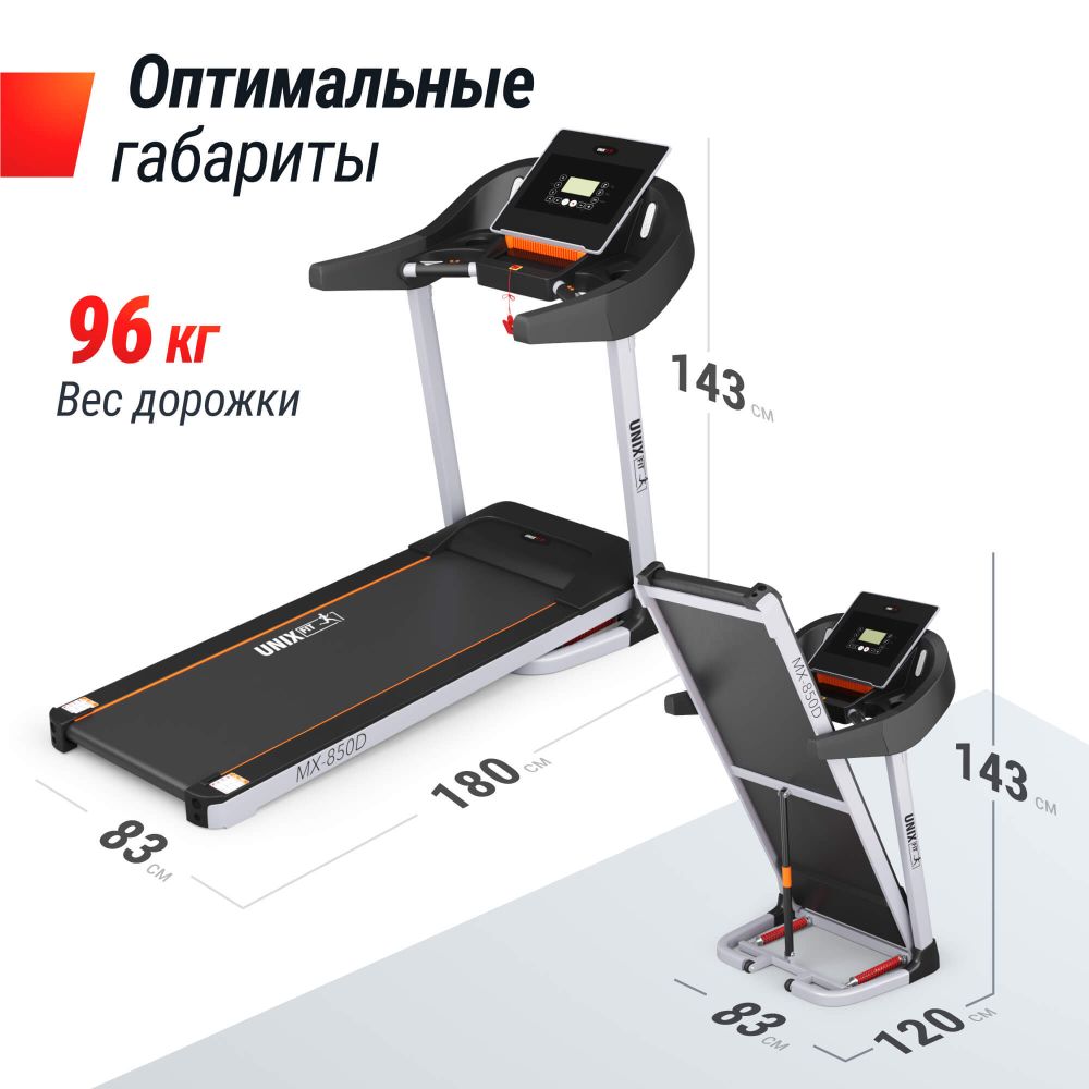 Беговая дорожка UNIX Fit MX-850D