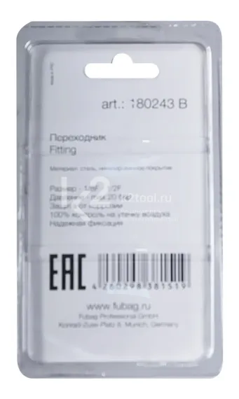Переходник Fubag 1/8"F-1/2"F в блистере