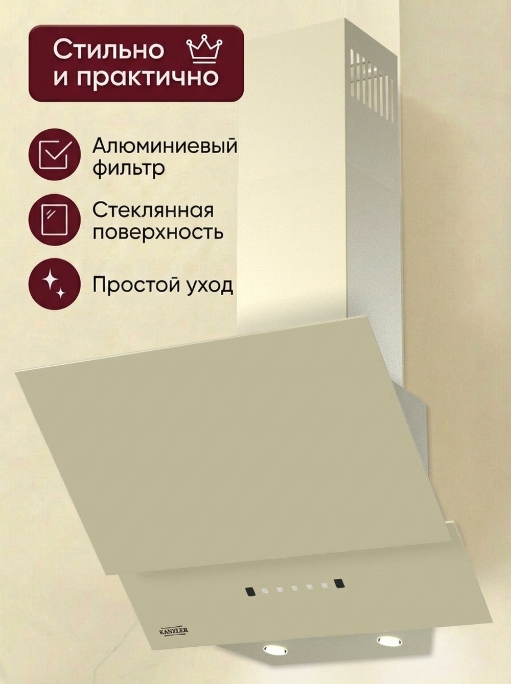 вытяжка D 521 B