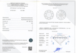 Бриллиант 1041144111 Кр-57-0,44-4/8 Б