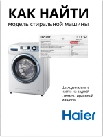 Дозатор для порошка 0020206663 Haier