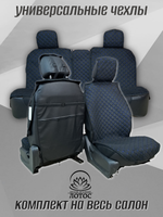 Универсальная накидка с боками на весь салон Велюр Звезда в черном цвете с синей нитью