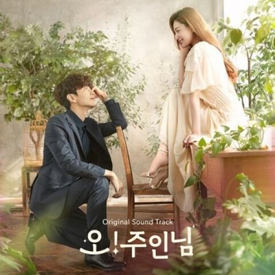 Альбом OH! MY LORD ! MBC Drama OST