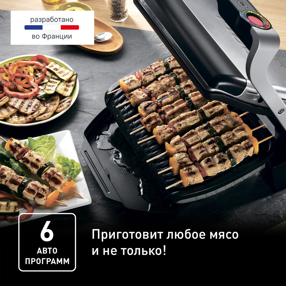 Умный электрогриль Tefal Optigrill+ GC712D34
