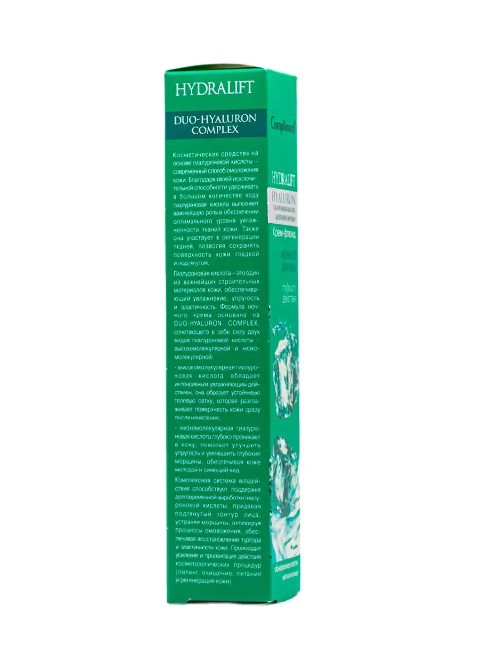 Крем флюид для лица ночной HYDRALIFT HYALURON