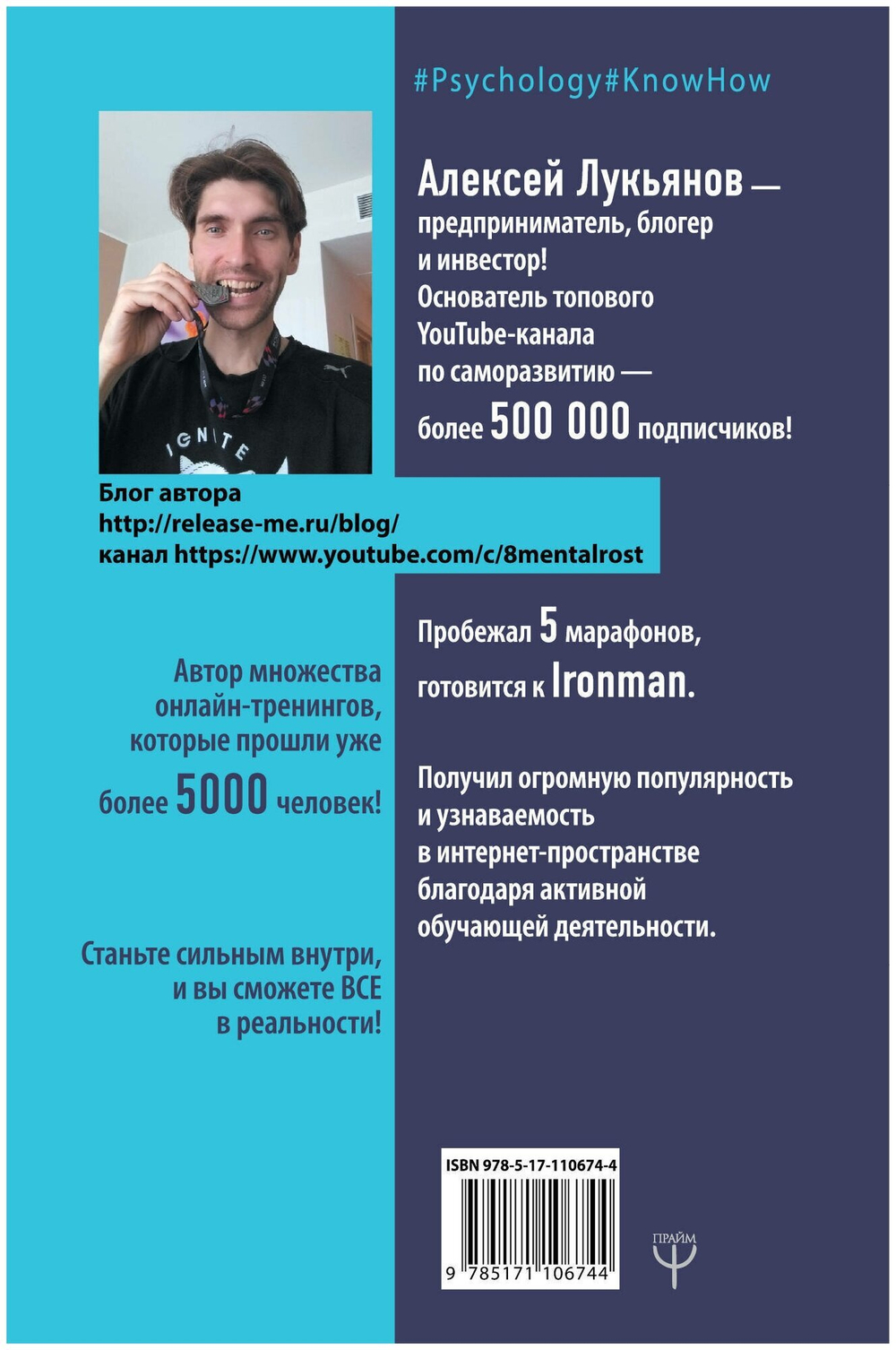 102 секрета развития внутренней силы. Мощные техники прокачки себя изнутри