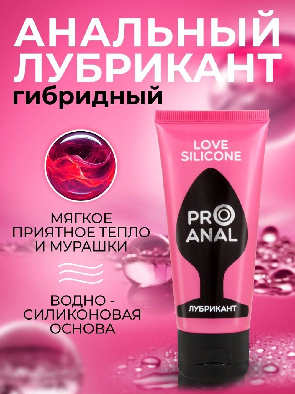 Водно-силиконовый лубрикант Silicon Love Surprise - 50 гр.