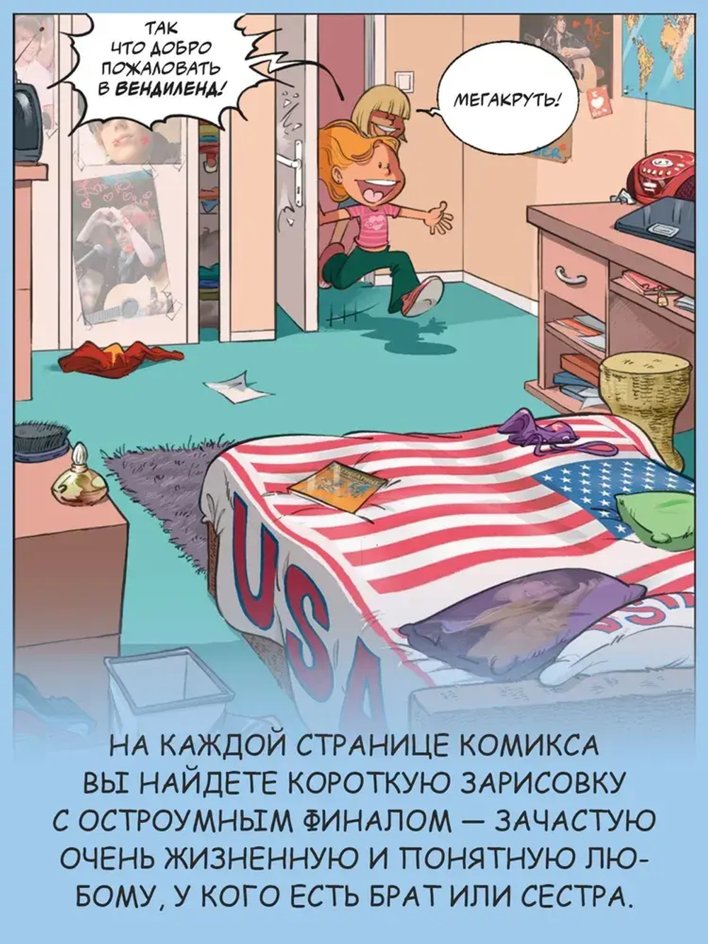 Сёстры. Любовь-морковь