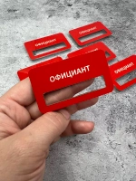 Бейдж на магните  6шт