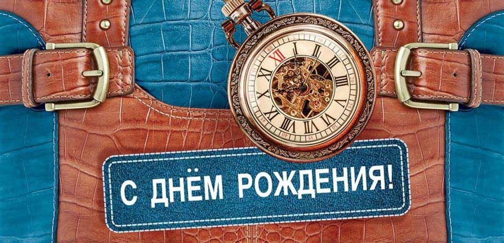 Конверт для денег КД1-12727сф Конверт для денег С Днем Рождения! Мужской
