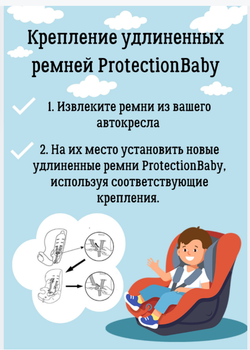 Удлиненные ремни в автокресло. Комплект 2шт, 110см