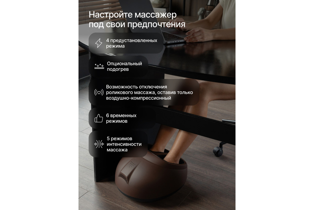 Массажер для ног CleverCare Оазис с пультом ДУ, цвет коричневый