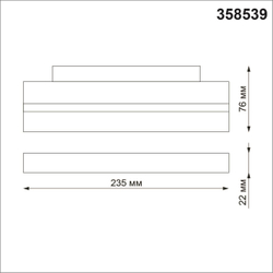 358539 SHINO NT21 158 черный Трековый светильник для низковольного шинопровода IP20 LED 4000K 12W 48V FLUM