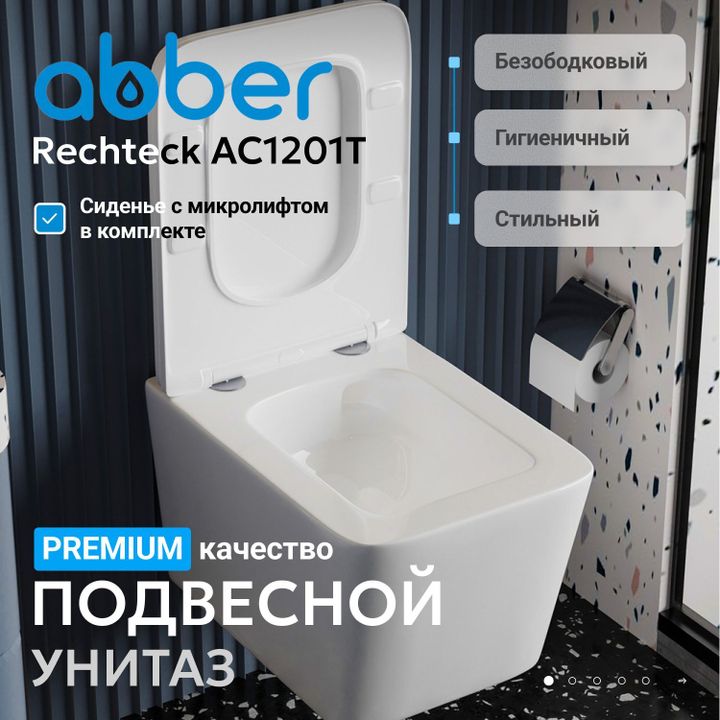 Унитаз ABBER Rechteck AC1201T подвесной белый, безободковый, смыв торнадо