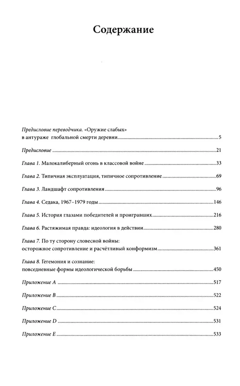 Оружие слабых