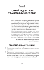 Как жить с человеком, у которого пограничное расстройство личности (#экопокет)