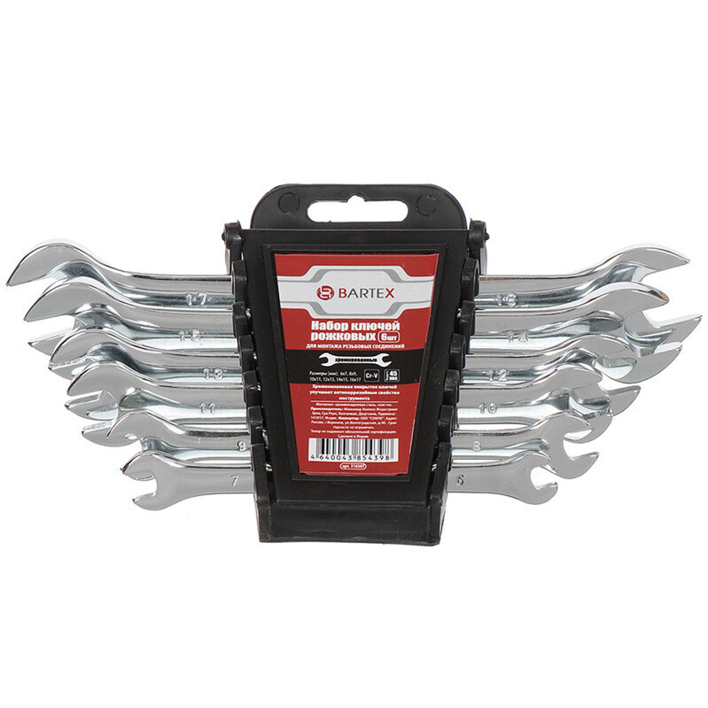Набор ключей рожковый, 6 пр, Bartex, 6-17 мм, хромированный зеркальный, CrV сталь, шт