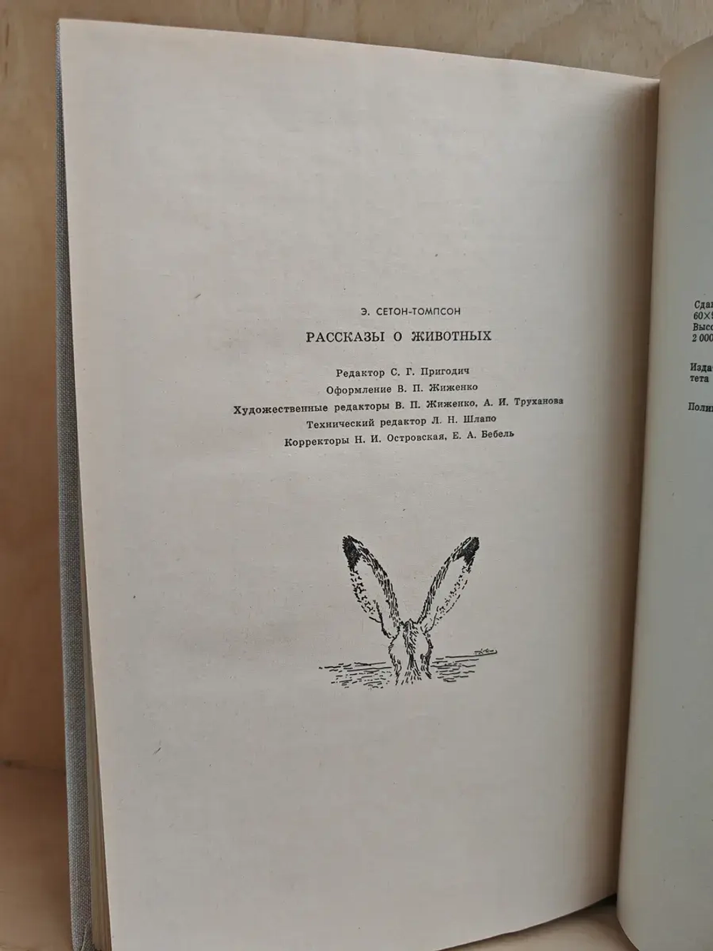 Рассказы о животных (рисунки автора)