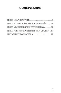 Танки имени Евтушенко. Максим Корепанов. Категория 1