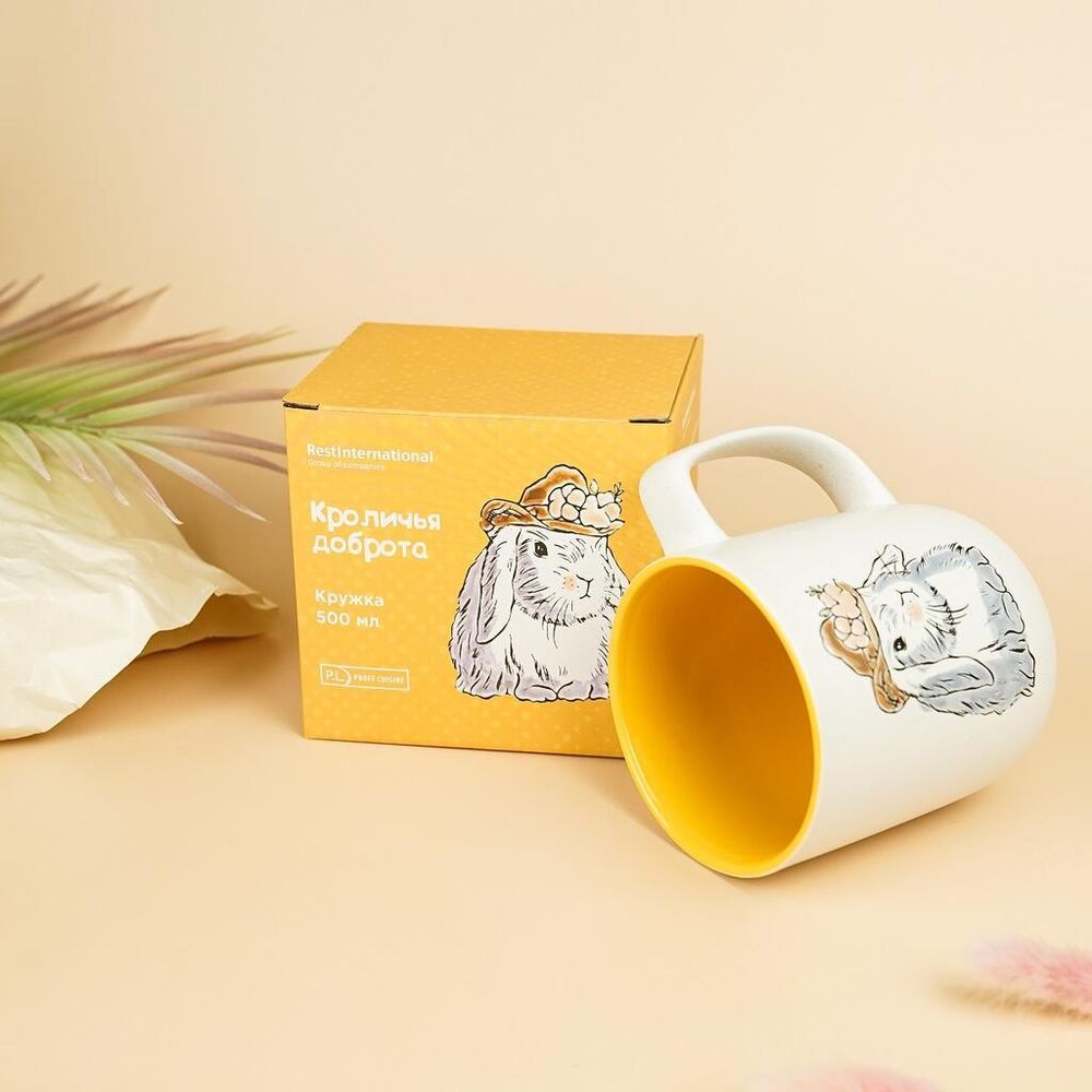 Кружка 500 мл белая " " желтая внутри P.L. Proff Cuisine