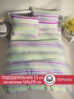 Пододеяльник перкаль Сказка "Аромат сирени" 1,5-спальный на молнии 145x215 см