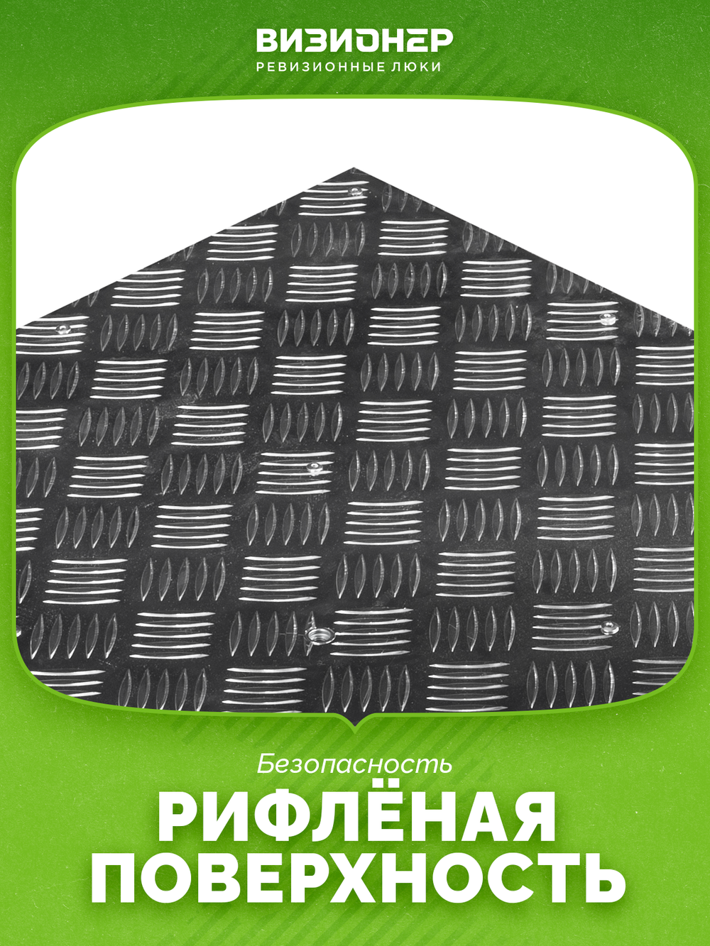 Люк напольный Компакт Лайт 700х700