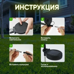 SOLAR LIGHT Уличный светильник, количество ламп:10шт