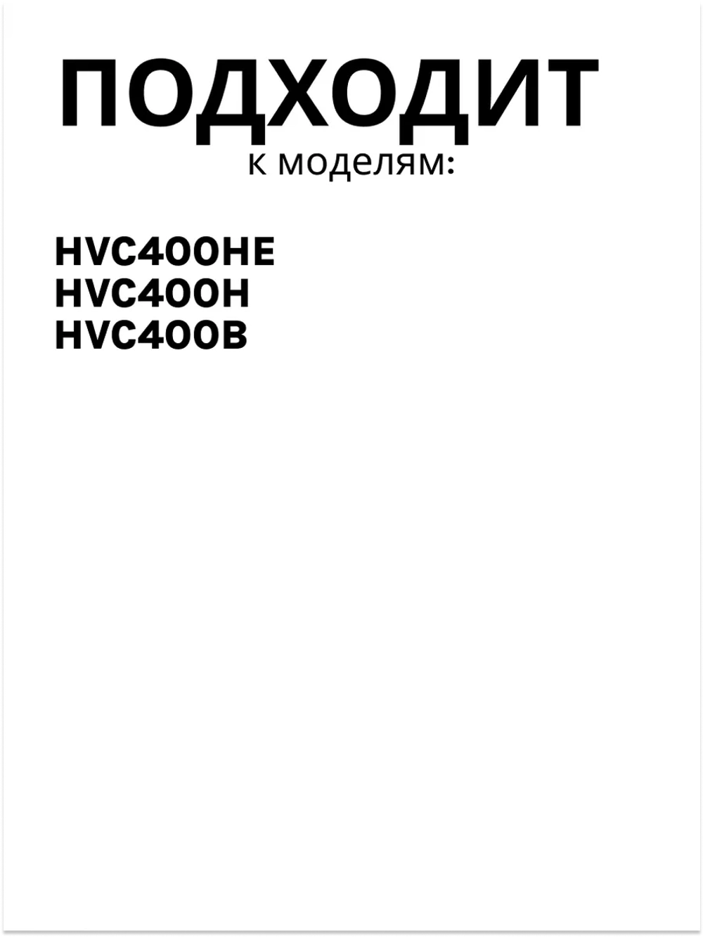 Выходной HEPA фильтр 0530080142 ( 0530080120, 0530080086)