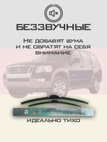 Щетки стеклоочистителя HUOYE Y8 525/525 мм на Ford Explorer | Hook/J-Hook