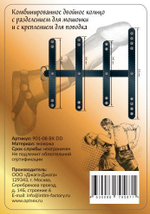 Черное комбинированное кольцо с разделителем для мошонки