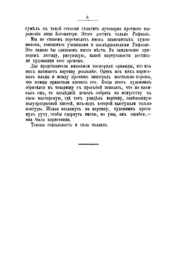 Новая полная школа для самообучения художественной живописи | Первухин Л.П.