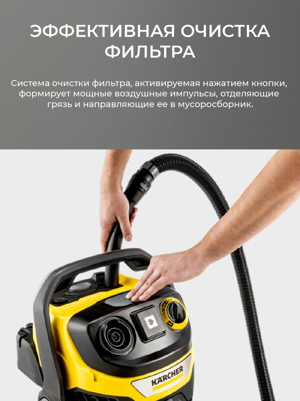 Хозяйственный пылесос KARCHER WD 6 P S V-30/6/22/T (YSY) 1300 Вт,30 л (1.628-360.0)