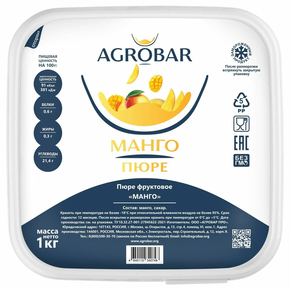 Фруктовое пюре Манго, Agrobar, Россия