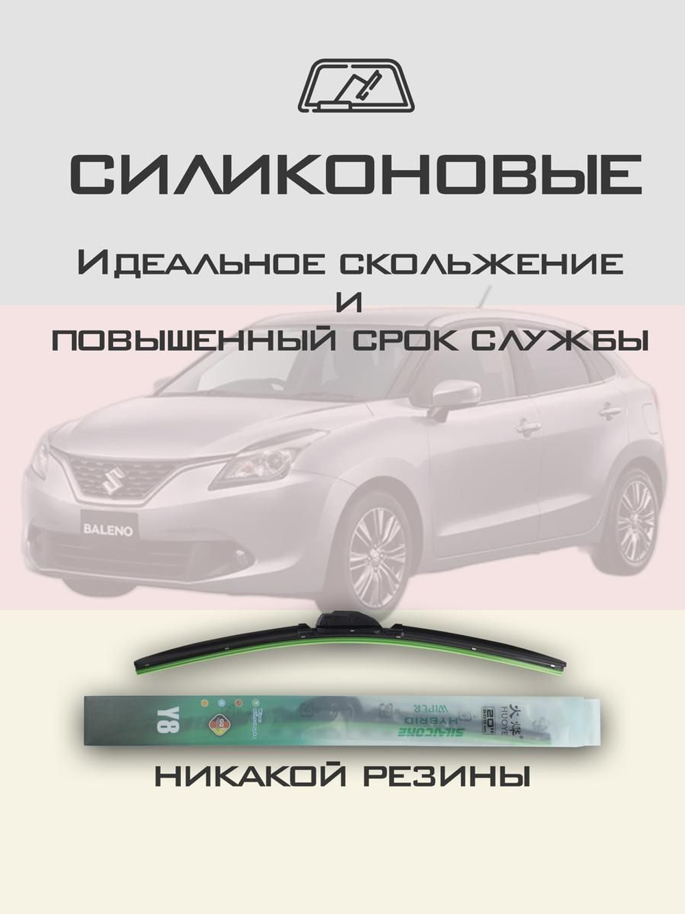 Щетки стеклоочистителя HUOYE Y8 525/450 мм на Nissan MicraCC | Hook/J-Hook