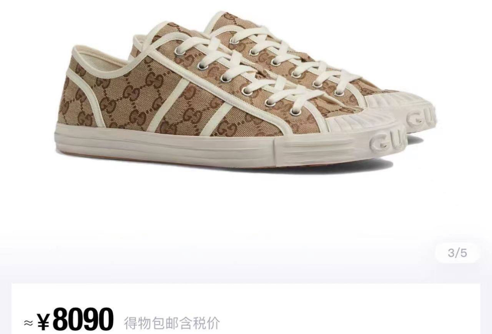Кеды Gucci, арт. 482995534