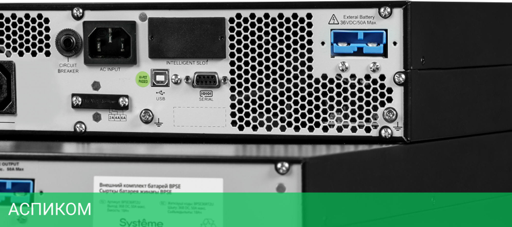 Источник бесперебойного питания Systeme Electric Smart-Save Online SRV 1000ВА (SRVSE1KRTXLI)