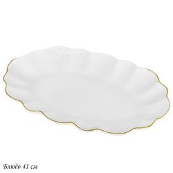 Lenardi 226-189 Блюдо 41см MARIA GOLD в под.уп.(х8)Фарфор