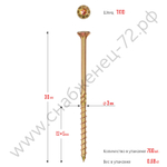 ЗУБР КС-П 30 х 3.0 мм, TX10, потай, конструкционный саморез, желтый цинк, 700 шт (30041-30-030)