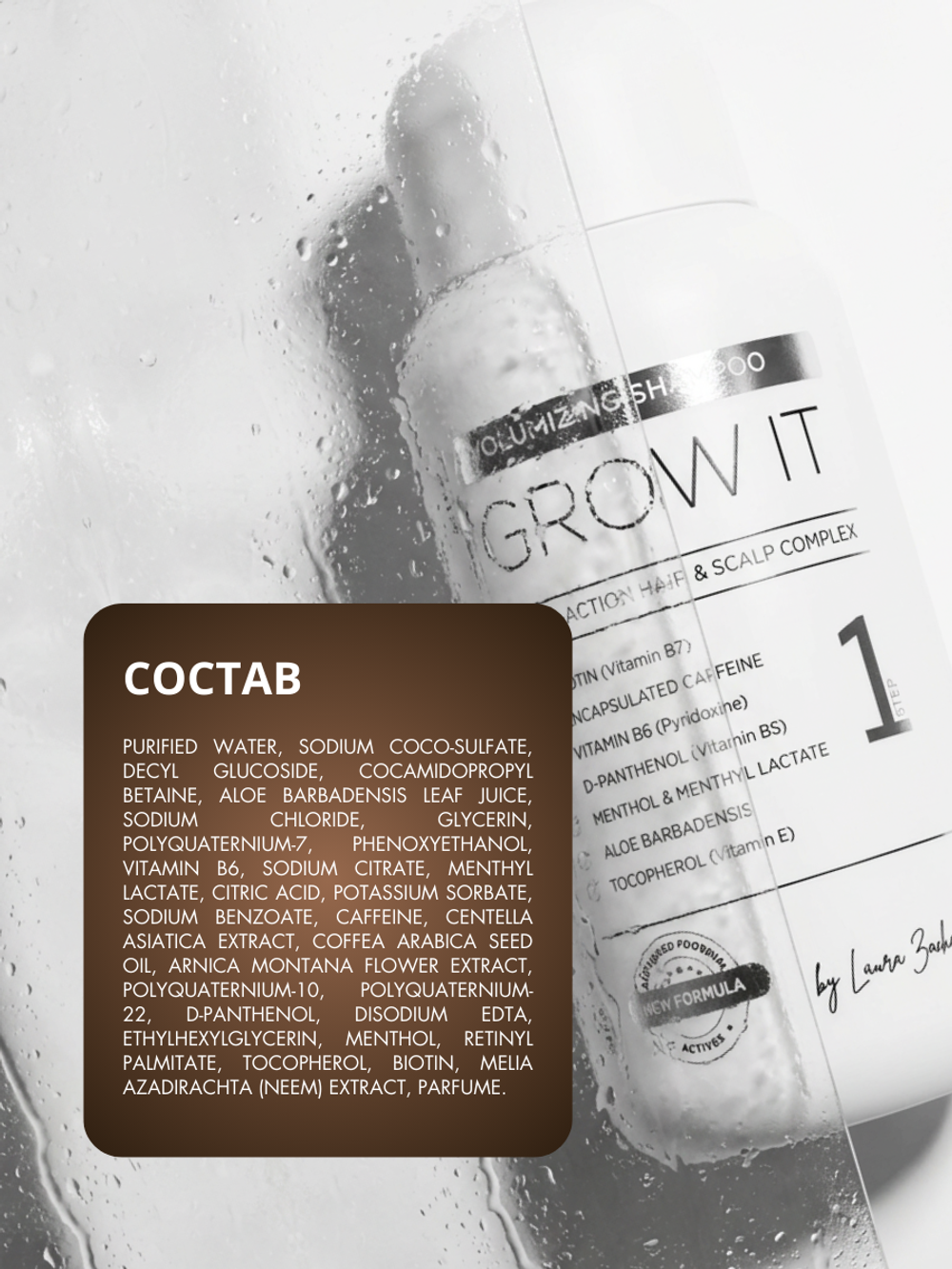 Шампунь от выпадения и для роста волос GROW IT