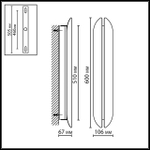 Настенный светодиодный светильник Odeon Light BRANDO 7173/12WL
