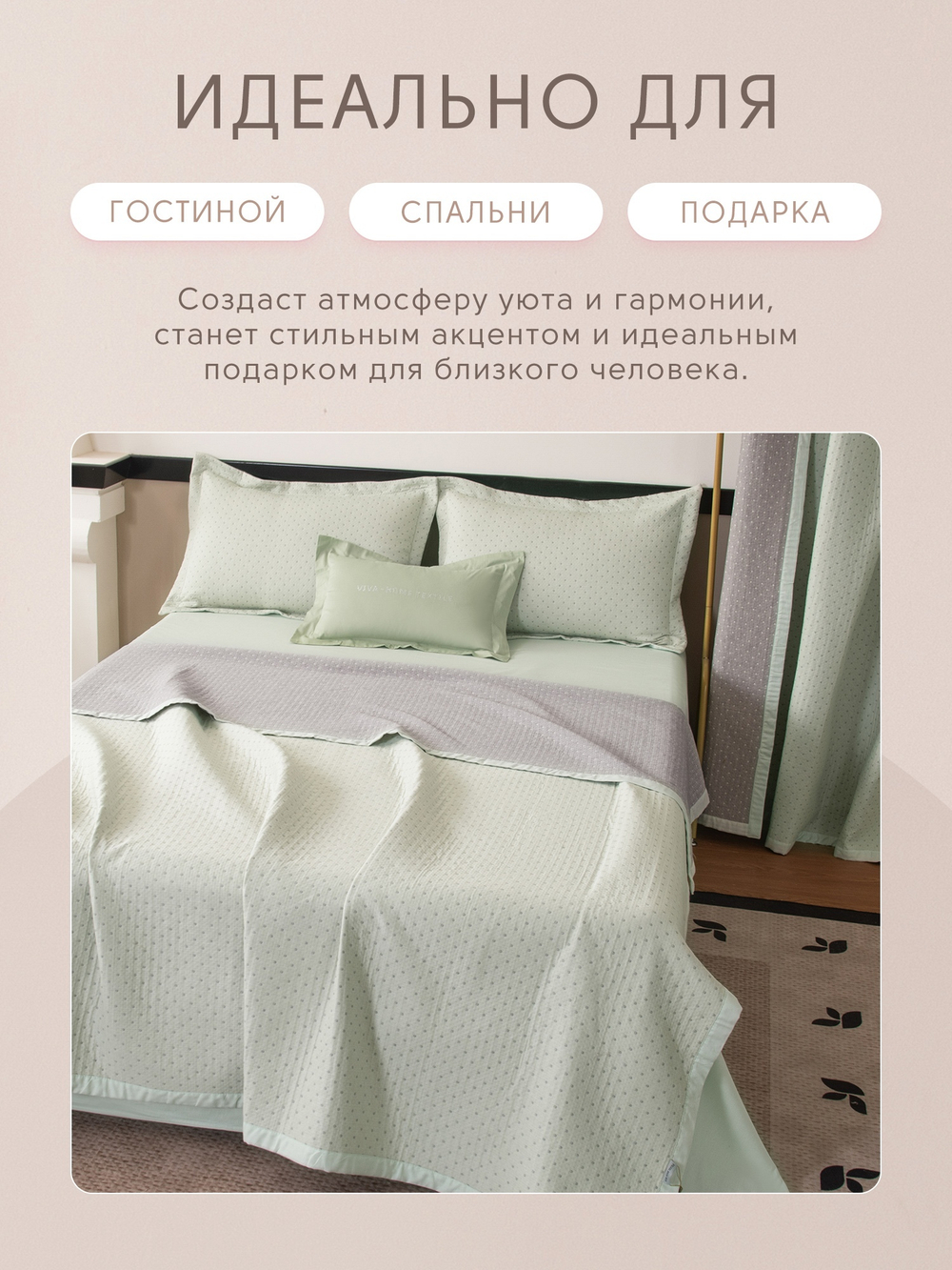 Покрывало двухстороннее и две наволочки Aurora Veil/Вуаль Авроры PAV005