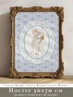 Постер винтажный 50х70 см детский