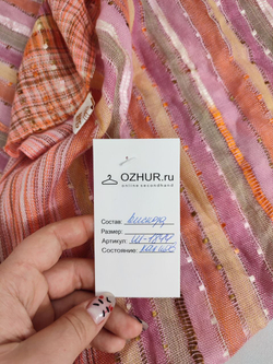 Шарф с бахромой