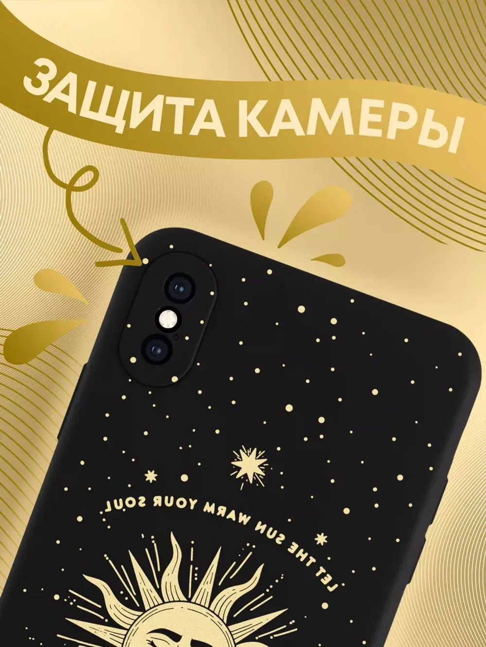 Чехол на iPhone X с 3D принтом