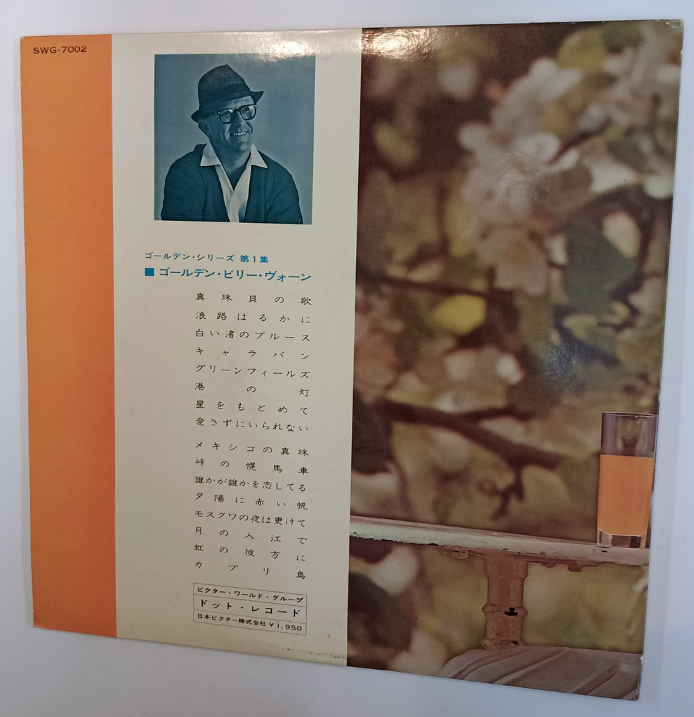 Billy Vaughn And His Orchestra Great Billy Vaughn (Japan 1965)