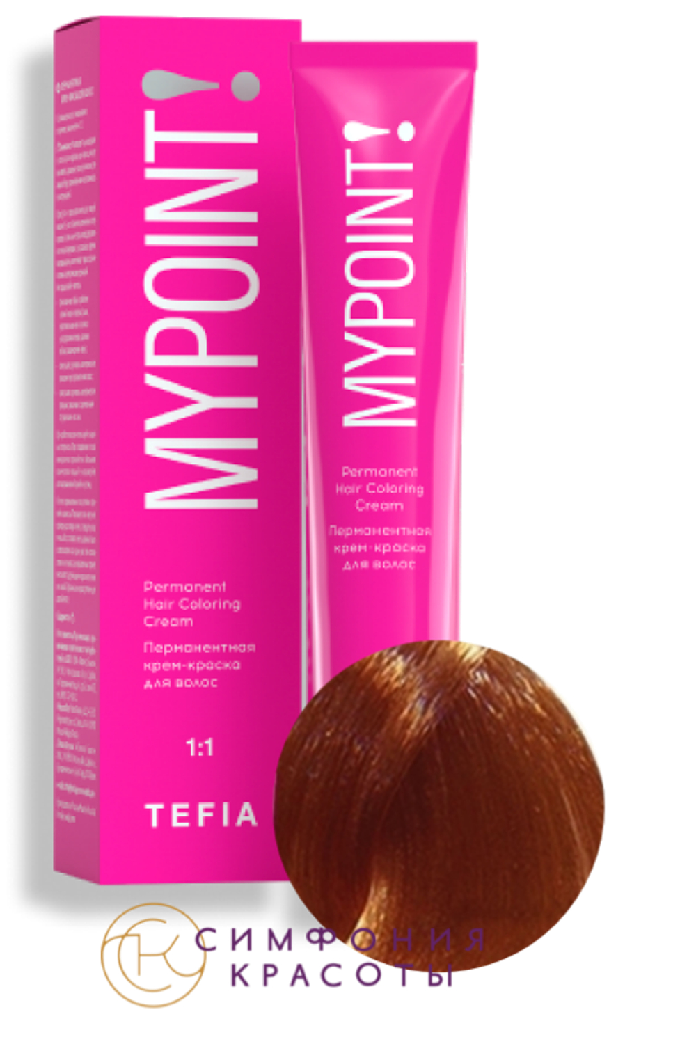 MYPOINT 8.6 светлый блондин махагоновый крем-краска 60 мл