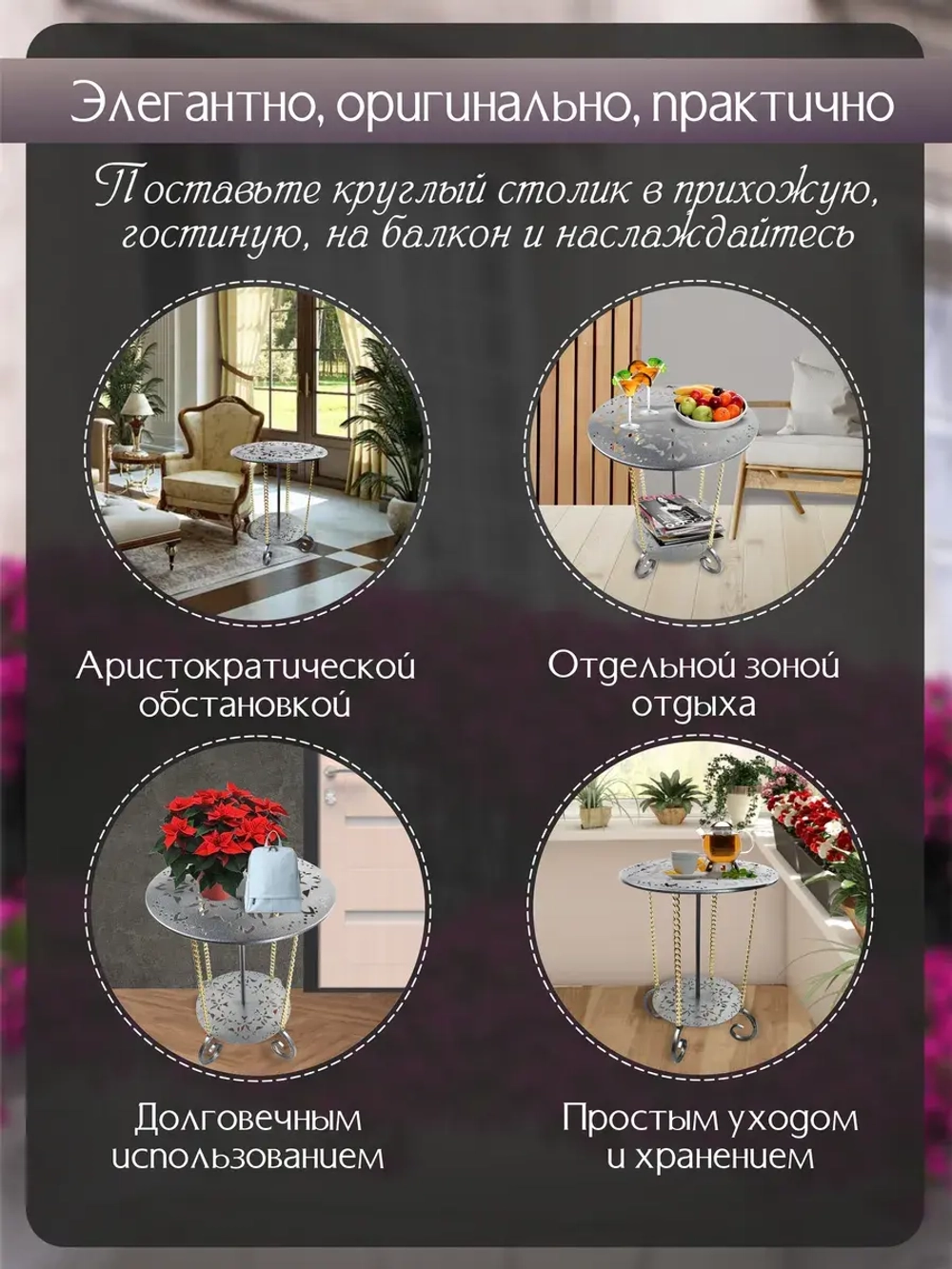 Авторский декоративный столик Сицилия 4